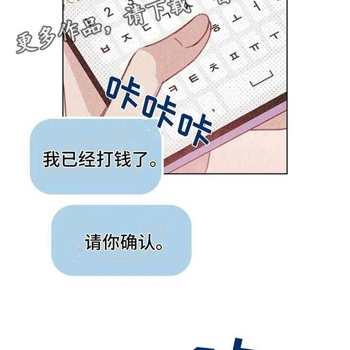 《电话那一边》漫画最新章节第4话 4_是个骗子？免费下拉式在线观看章节第【42】张图片