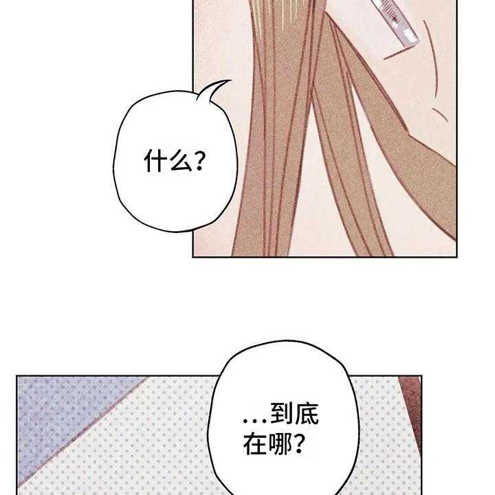 《电话那一边》漫画最新章节第4话 4_是个骗子？免费下拉式在线观看章节第【51】张图片