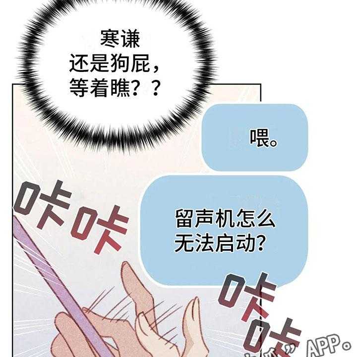 《电话那一边》漫画最新章节第4话 4_是个骗子？免费下拉式在线观看章节第【5】张图片