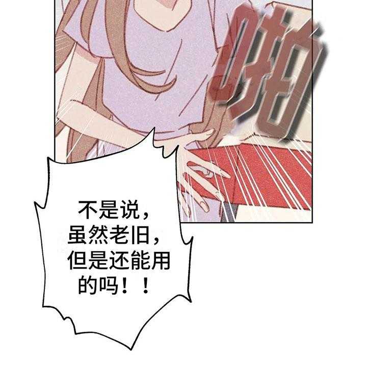 《电话那一边》漫画最新章节第4话 4_是个骗子？免费下拉式在线观看章节第【8】张图片