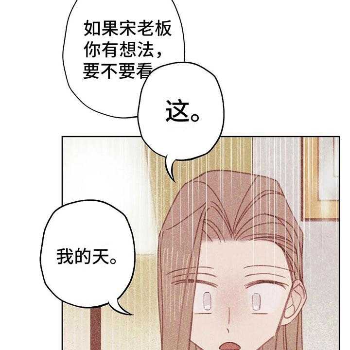 《电话那一边》漫画最新章节第3话 3_一切的起因免费下拉式在线观看章节第【26】张图片