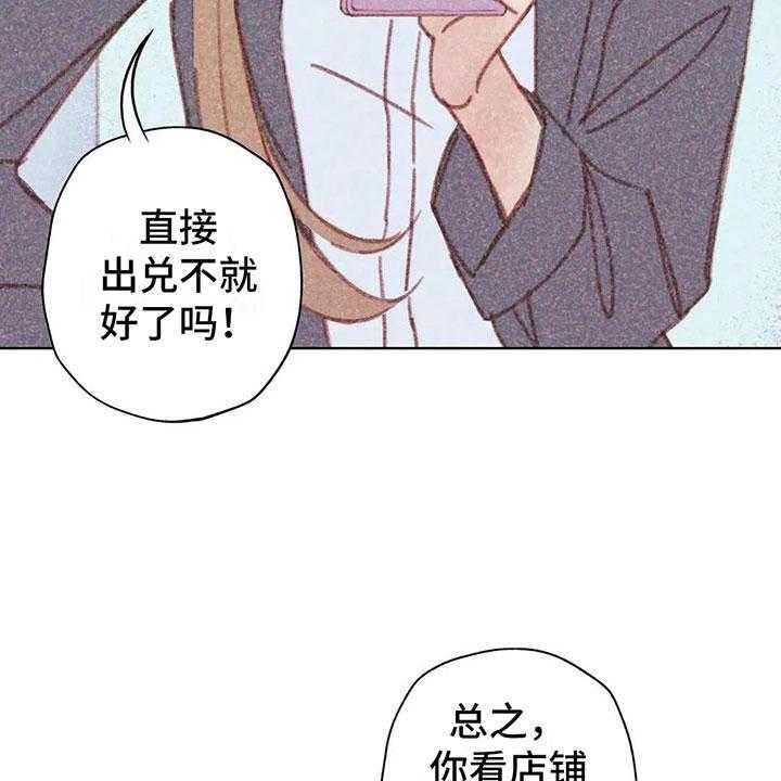 《电话那一边》漫画最新章节第3话 3_一切的起因免费下拉式在线观看章节第【54】张图片