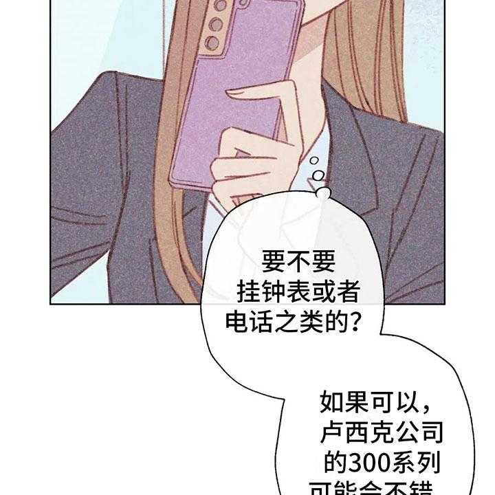 《电话那一边》漫画最新章节第3话 3_一切的起因免费下拉式在线观看章节第【48】张图片