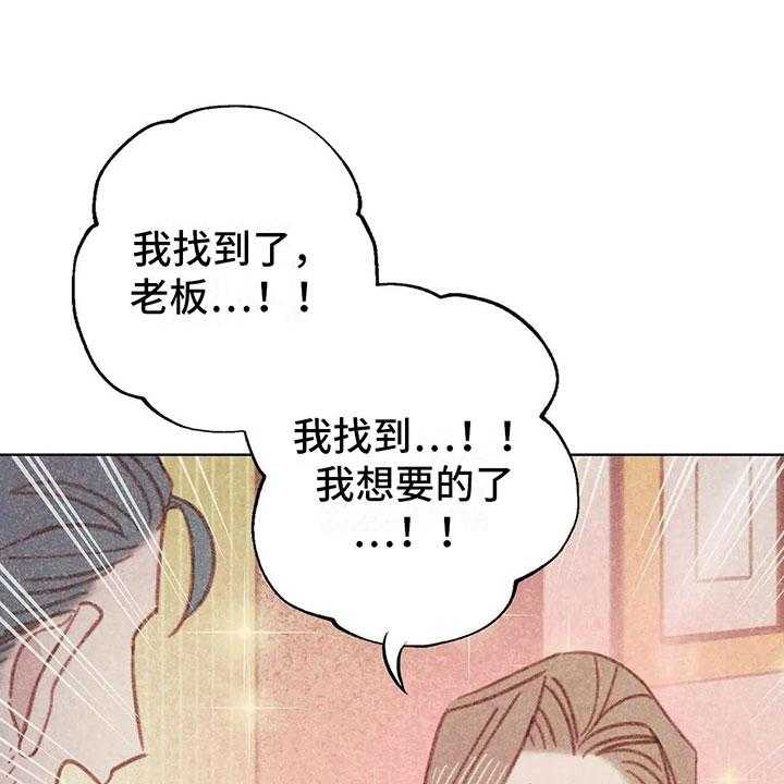 《电话那一边》漫画最新章节第3话 3_一切的起因免费下拉式在线观看章节第【24】张图片