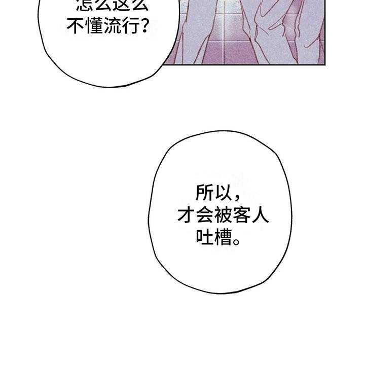 《电话那一边》漫画最新章节第3话 3_一切的起因免费下拉式在线观看章节第【52】张图片