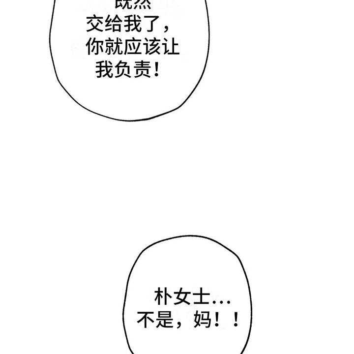 《电话那一边》漫画最新章节第3话 3_一切的起因免费下拉式在线观看章节第【63】张图片