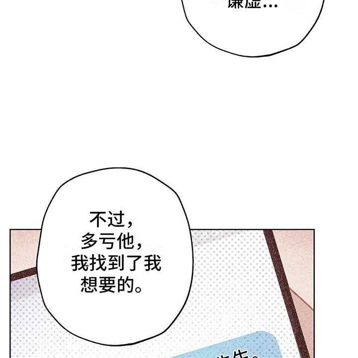 《电话那一边》漫画最新章节第3话 3_一切的起因免费下拉式在线观看章节第【13】张图片