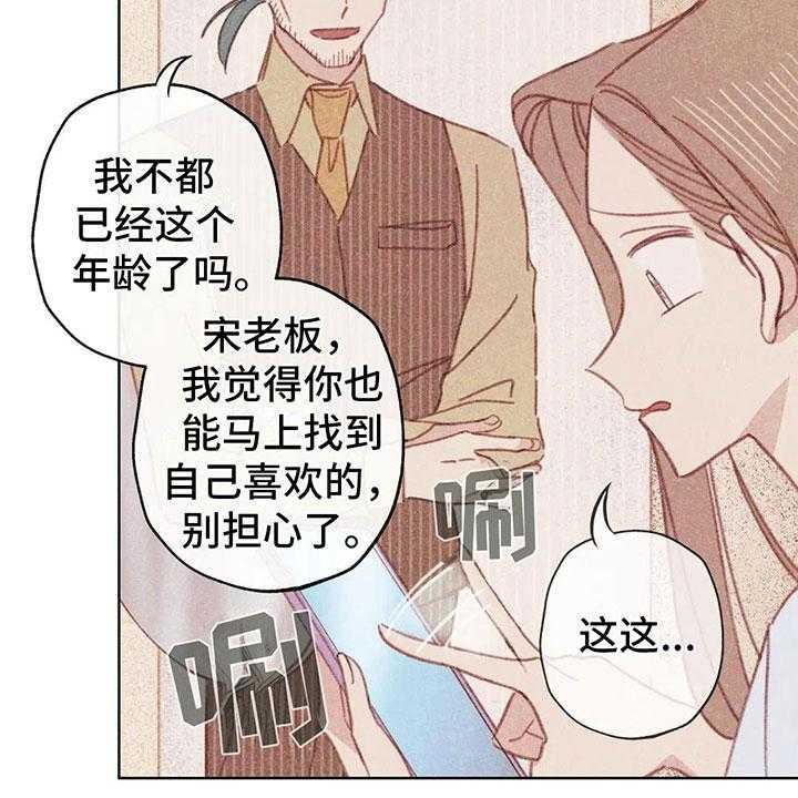 《电话那一边》漫画最新章节第3话 3_一切的起因免费下拉式在线观看章节第【29】张图片