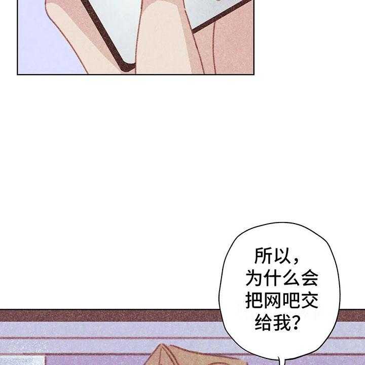 《电话那一边》漫画最新章节第3话 3_一切的起因免费下拉式在线观看章节第【56】张图片