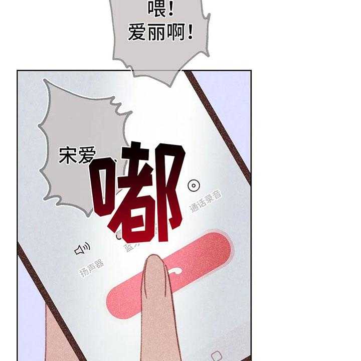 《电话那一边》漫画最新章节第3话 3_一切的起因免费下拉式在线观看章节第【57】张图片