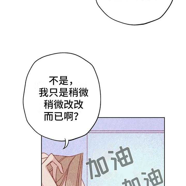 《电话那一边》漫画最新章节第3话 3_一切的起因免费下拉式在线观看章节第【65】张图片