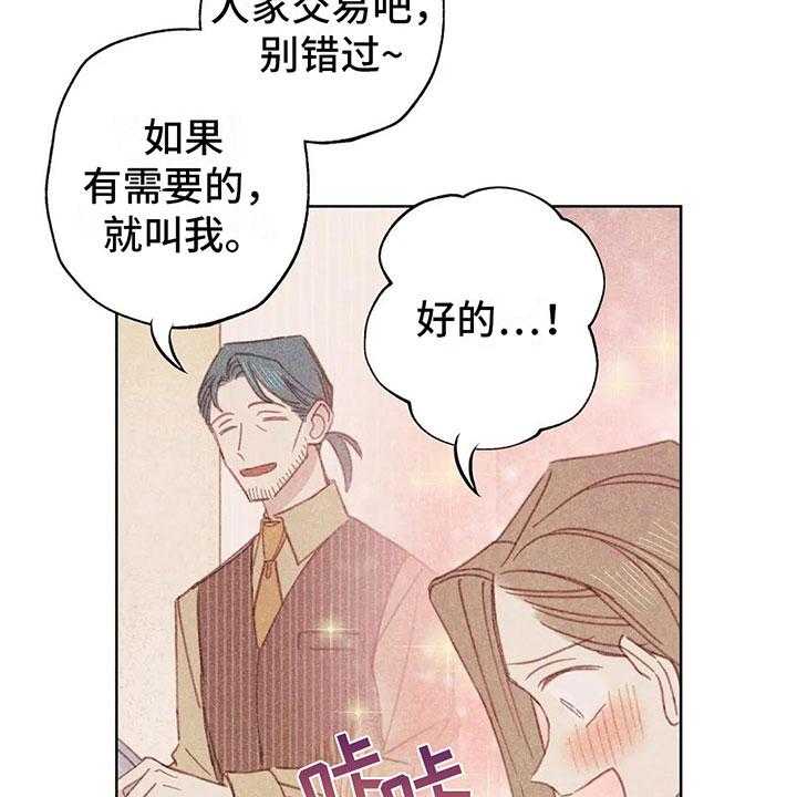 《电话那一边》漫画最新章节第3话 3_一切的起因免费下拉式在线观看章节第【21】张图片