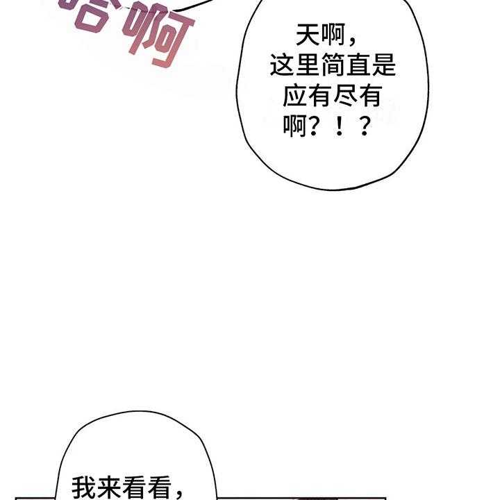 《电话那一边》漫画最新章节第3话 3_一切的起因免费下拉式在线观看章节第【17】张图片