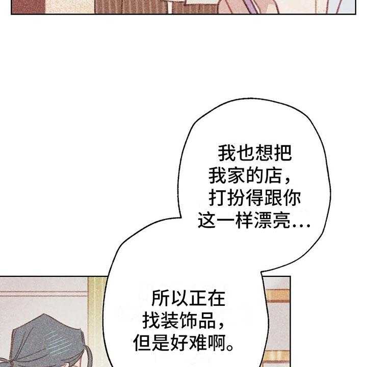 《电话那一边》漫画最新章节第3话 3_一切的起因免费下拉式在线观看章节第【32】张图片