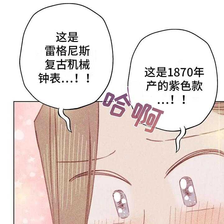 《电话那一边》漫画最新章节第3话 3_一切的起因免费下拉式在线观看章节第【19】张图片