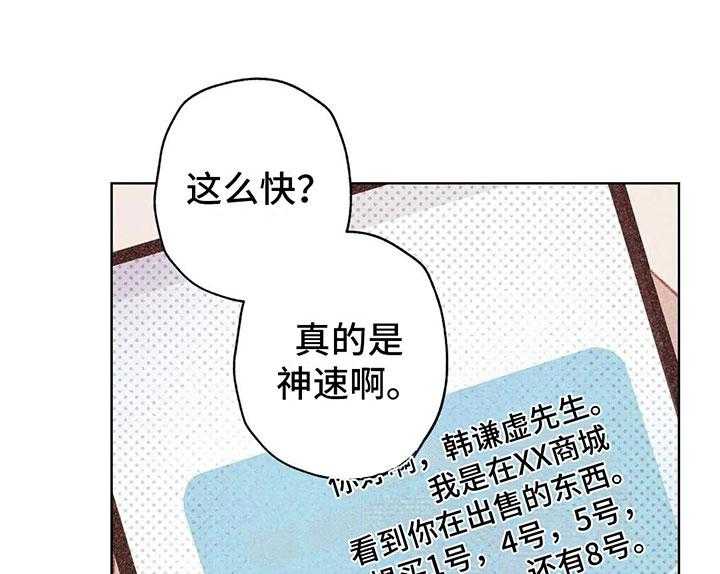 《电话那一边》漫画最新章节第3话 3_一切的起因免费下拉式在线观看章节第【2】张图片