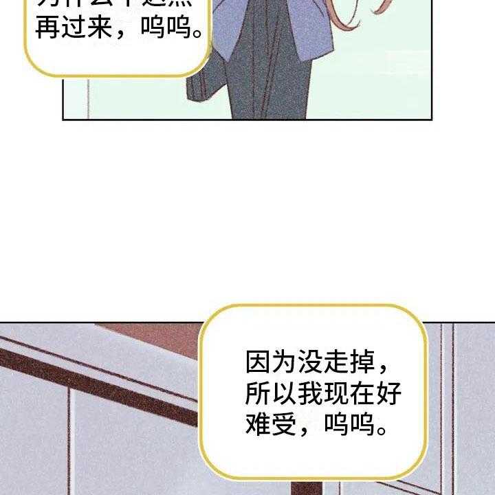 《电话那一边》漫画最新章节第2话 2_可爱的家伙免费下拉式在线观看章节第【56】张图片