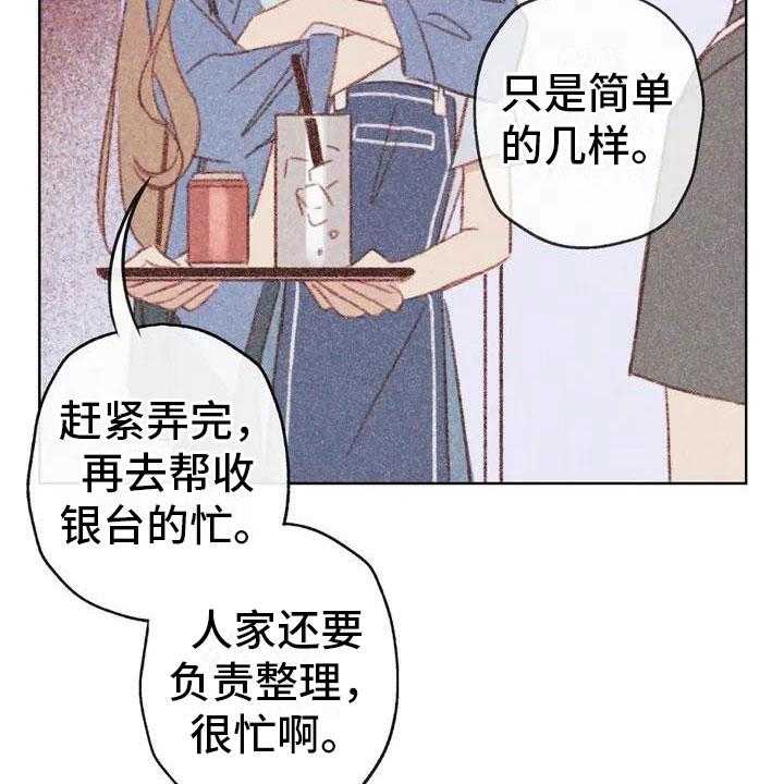 《电话那一边》漫画最新章节第2话 2_可爱的家伙免费下拉式在线观看章节第【35】张图片