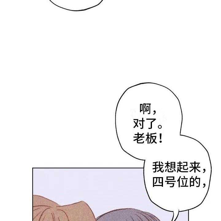 《电话那一边》漫画最新章节第2话 2_可爱的家伙免费下拉式在线观看章节第【34】张图片