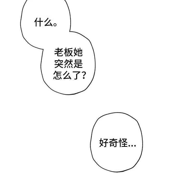 《电话那一边》漫画最新章节第2话 2_可爱的家伙免费下拉式在线观看章节第【15】张图片