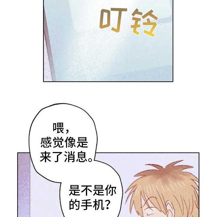 《电话那一边》漫画最新章节第2话 2_可爱的家伙免费下拉式在线观看章节第【25】张图片