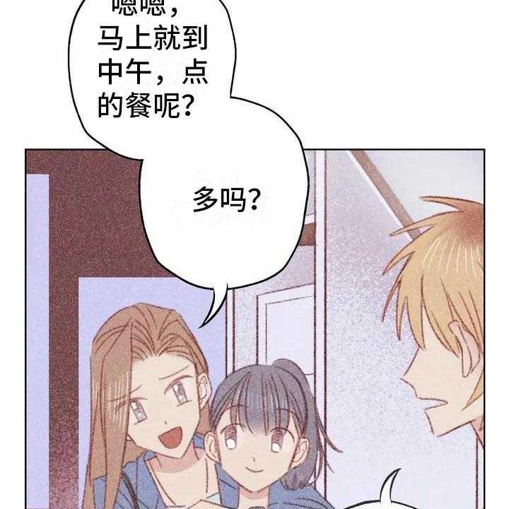 《电话那一边》漫画最新章节第2话 2_可爱的家伙免费下拉式在线观看章节第【36】张图片