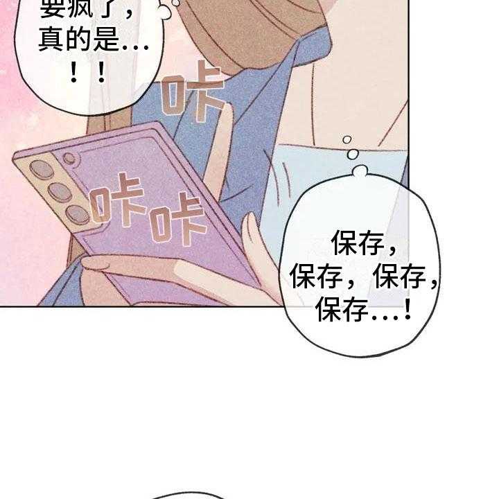 《电话那一边》漫画最新章节第2话 2_可爱的家伙免费下拉式在线观看章节第【9】张图片