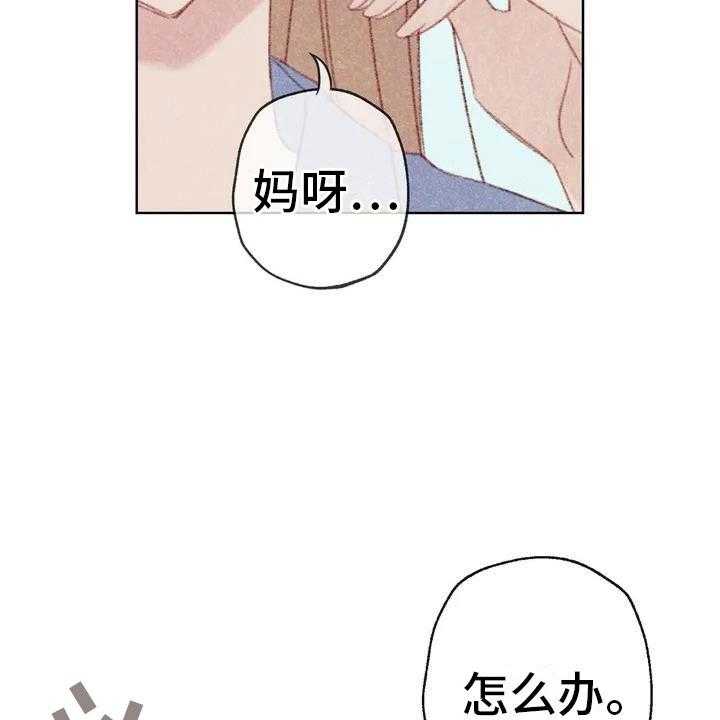 《电话那一边》漫画最新章节第1话 1_电话那边的免费下拉式在线观看章节第【14】张图片