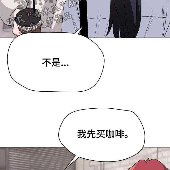 《大学俱乐部》漫画最新章节第28话 28_偶遇免费下拉式在线观看章节第【39】张图片