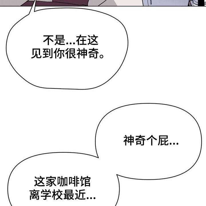 《大学俱乐部》漫画最新章节第28话 28_偶遇免费下拉式在线观看章节第【47】张图片