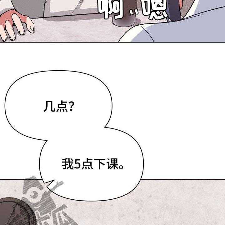 《大学俱乐部》漫画最新章节第28话 28_偶遇免费下拉式在线观看章节第【9】张图片