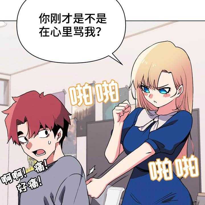 《大学俱乐部》漫画最新章节第22话 22_又来免费下拉式在线观看章节第【34】张图片