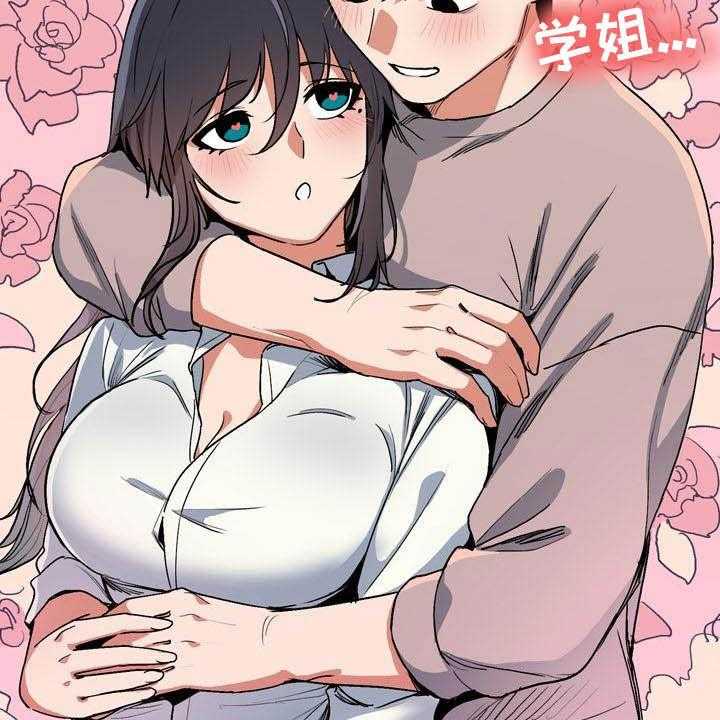 《大学俱乐部》漫画最新章节第22话 22_又来免费下拉式在线观看章节第【23】张图片