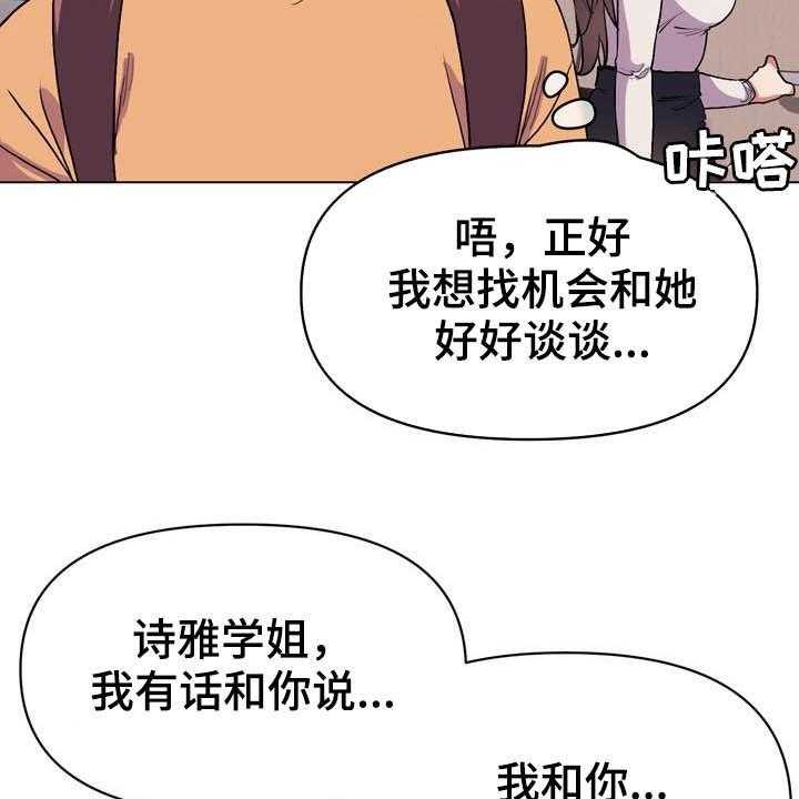 《大学俱乐部》漫画最新章节第22话 22_又来免费下拉式在线观看章节第【15】张图片