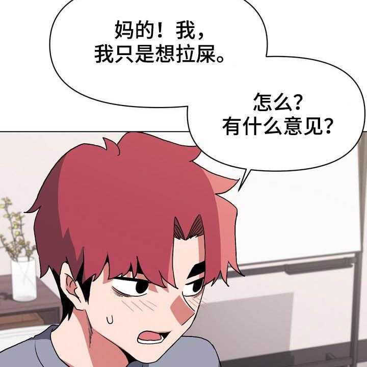 《大学俱乐部》漫画最新章节第22话 22_又来免费下拉式在线观看章节第【44】张图片