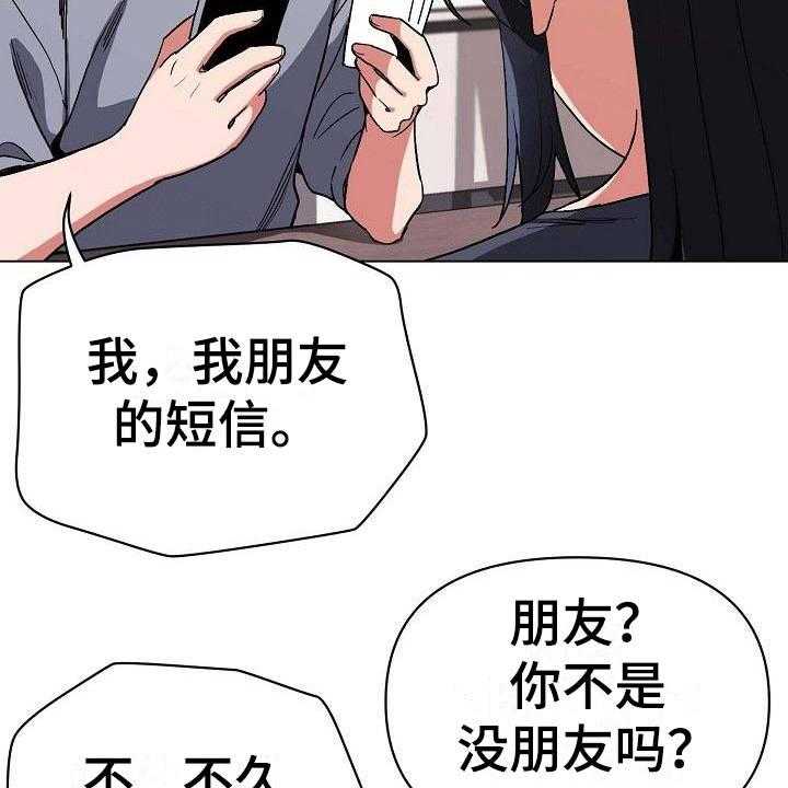 《大学俱乐部》漫画最新章节第17话 17_生气了免费下拉式在线观看章节第【20】张图片