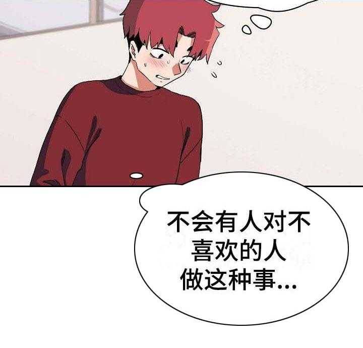 《大学俱乐部》漫画最新章节第15话 15_怪怪的免费下拉式在线观看章节第【33】张图片