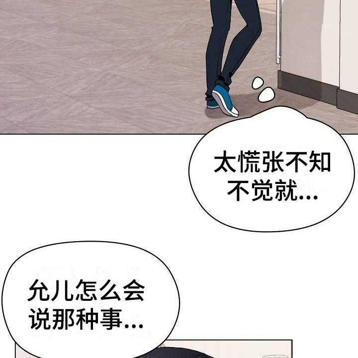 《大学俱乐部》漫画最新章节第11话 11_慌慌张张免费下拉式在线观看章节第【11】张图片