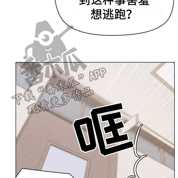 《大学俱乐部》漫画最新章节第11话 11_慌慌张张免费下拉式在线观看章节第【32】张图片