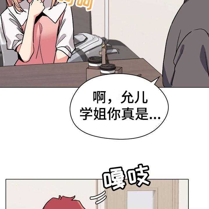 《大学俱乐部》漫画最新章节第11话 11_慌慌张张免费下拉式在线观看章节第【38】张图片