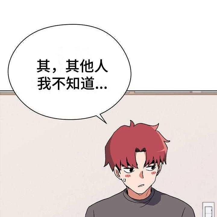 《大学俱乐部》漫画最新章节第11话 11_慌慌张张免费下拉式在线观看章节第【44】张图片