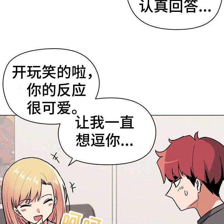 《大学俱乐部》漫画最新章节第11话 11_慌慌张张免费下拉式在线观看章节第【39】张图片