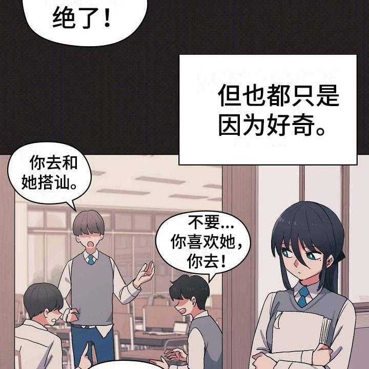 《大学俱乐部》漫画最新章节第8话 8_暗中保护免费下拉式在线观看章节第【17】张图片