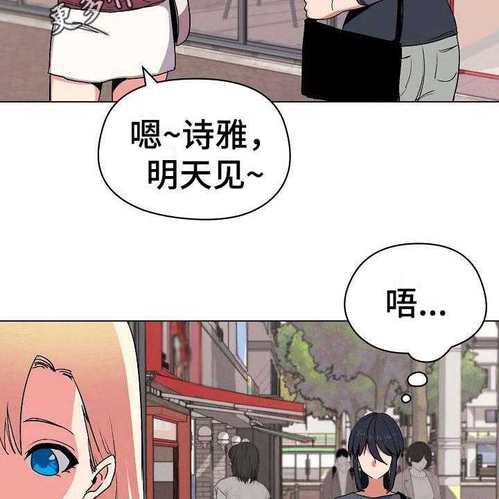 《大学俱乐部》漫画最新章节第8话 8_暗中保护免费下拉式在线观看章节第【31】张图片