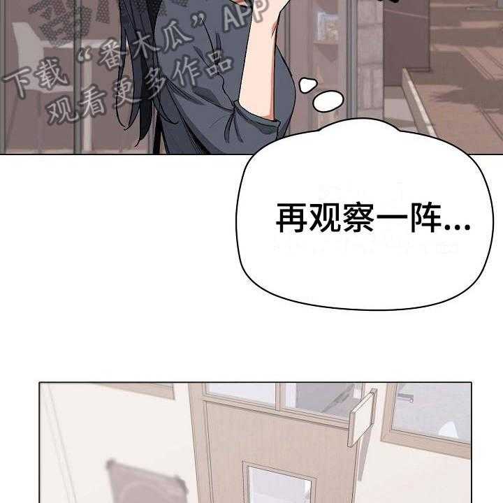 《大学俱乐部》漫画最新章节第8话 8_暗中保护免费下拉式在线观看章节第【7】张图片