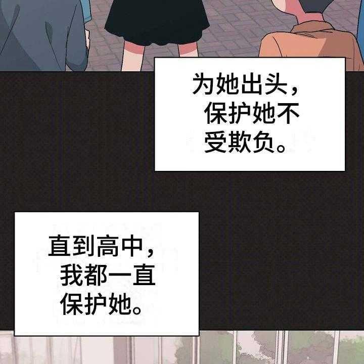 《大学俱乐部》漫画最新章节第8话 8_暗中保护免费下拉式在线观看章节第【20】张图片