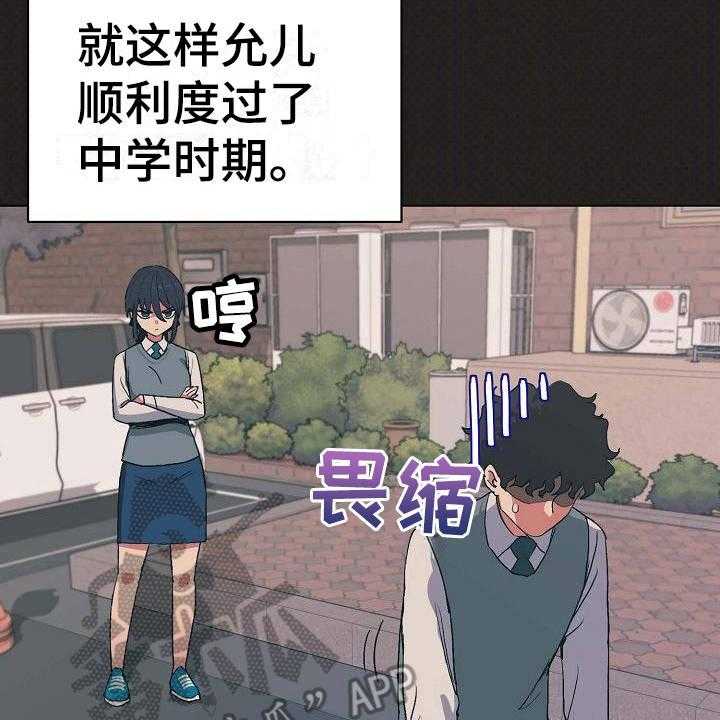 《大学俱乐部》漫画最新章节第8话 8_暗中保护免费下拉式在线观看章节第【14】张图片