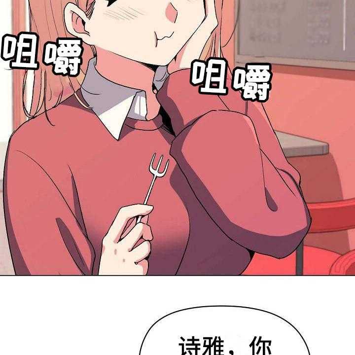 《大学俱乐部》漫画最新章节第7话 7_很开心免费下拉式在线观看章节第【20】张图片