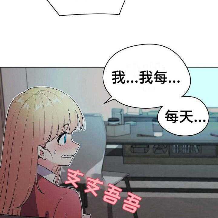 《大学俱乐部》漫画最新章节第6话 6_追问免费下拉式在线观看章节第【16】张图片