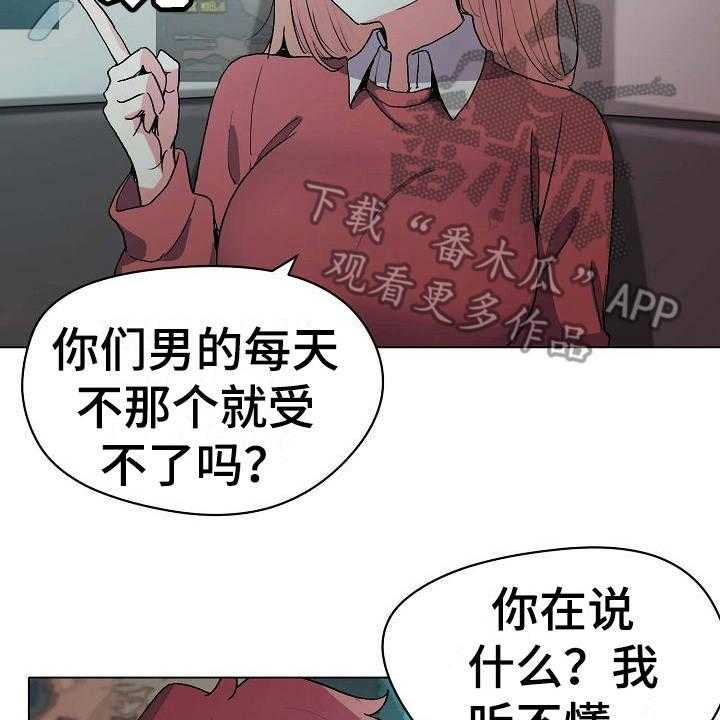 《大学俱乐部》漫画最新章节第6话 6_追问免费下拉式在线观看章节第【34】张图片